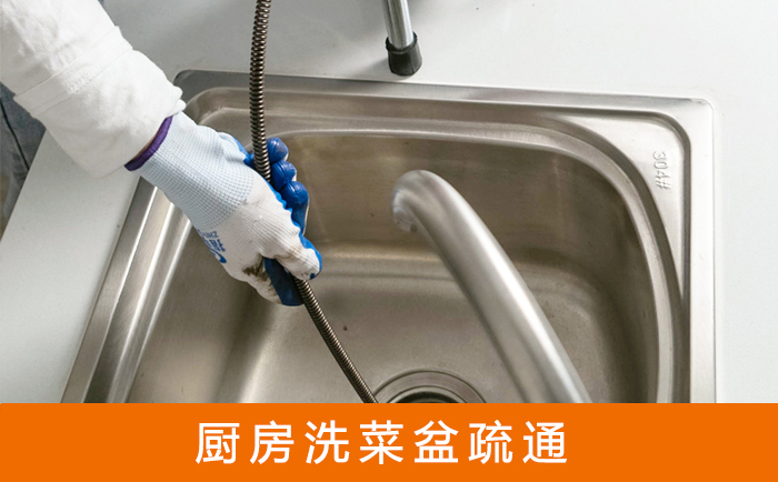 安丘疏通洗菜盆